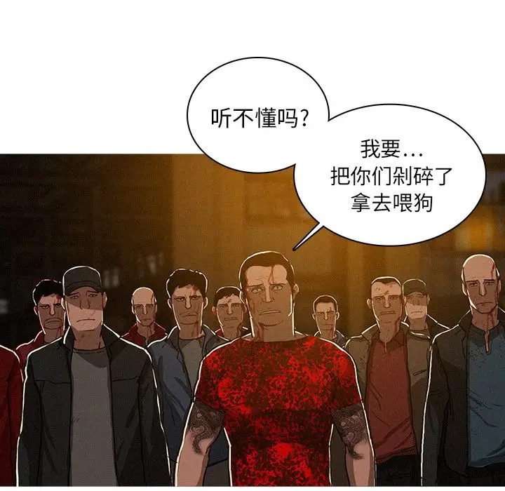 迷失天堂第13章