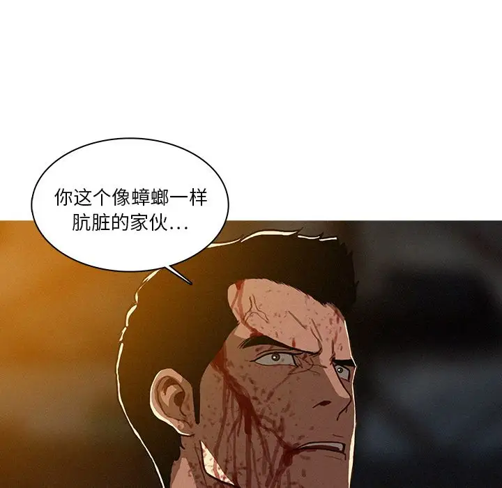 迷失天堂第13章