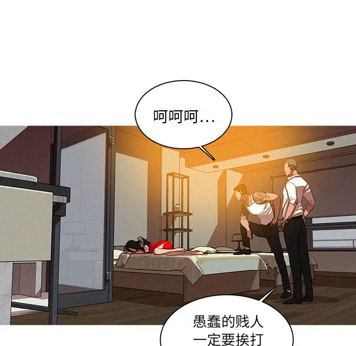 迷失天堂第13章