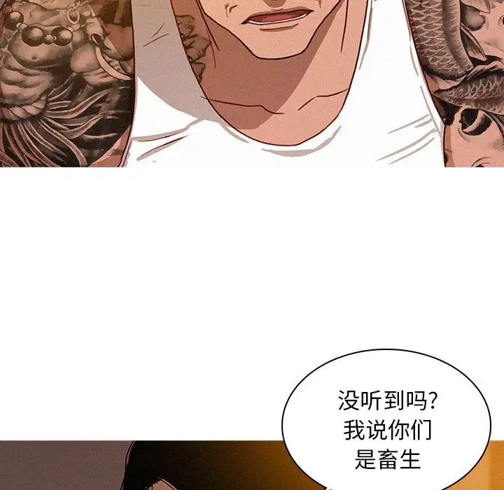 迷失天堂第13章