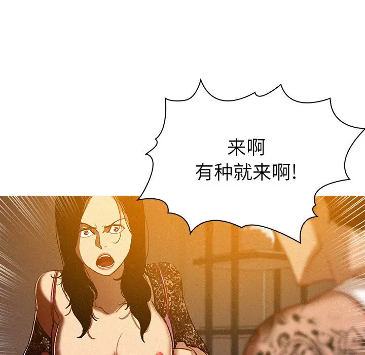 迷失天堂第13章