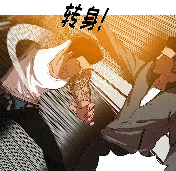 迷失天堂第14章