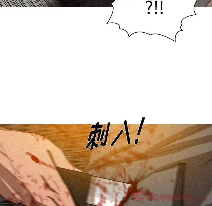 迷失天堂第14章