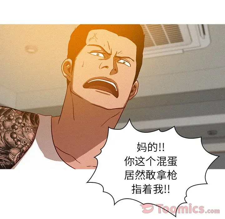 迷失天堂第14章