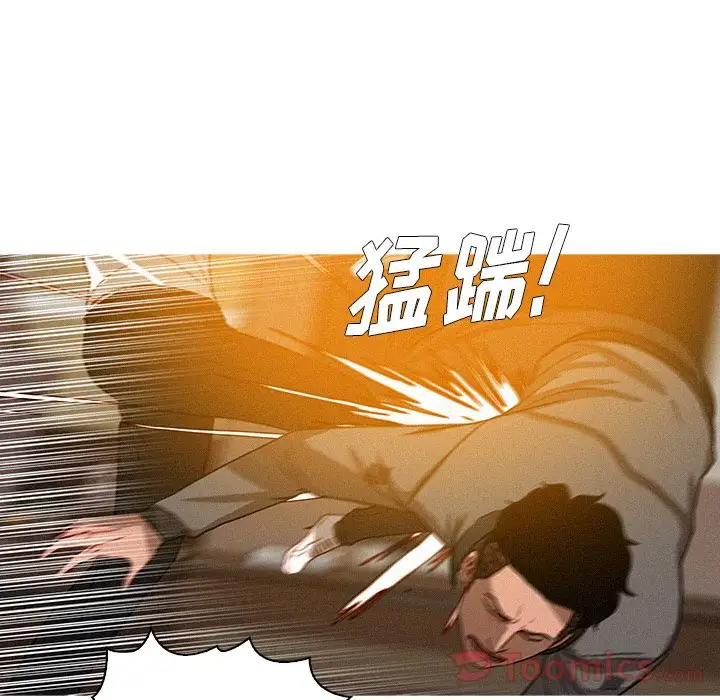 迷失天堂第14章