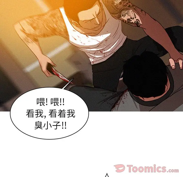 迷失天堂第14章