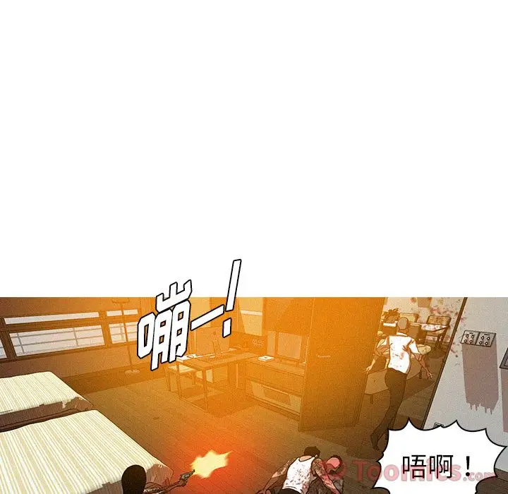 迷失天堂第14章
