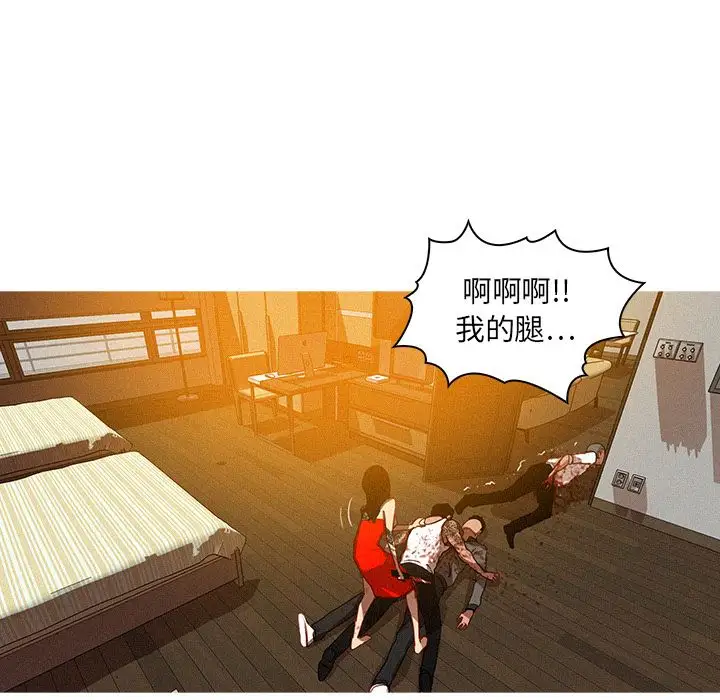 迷失天堂第14章