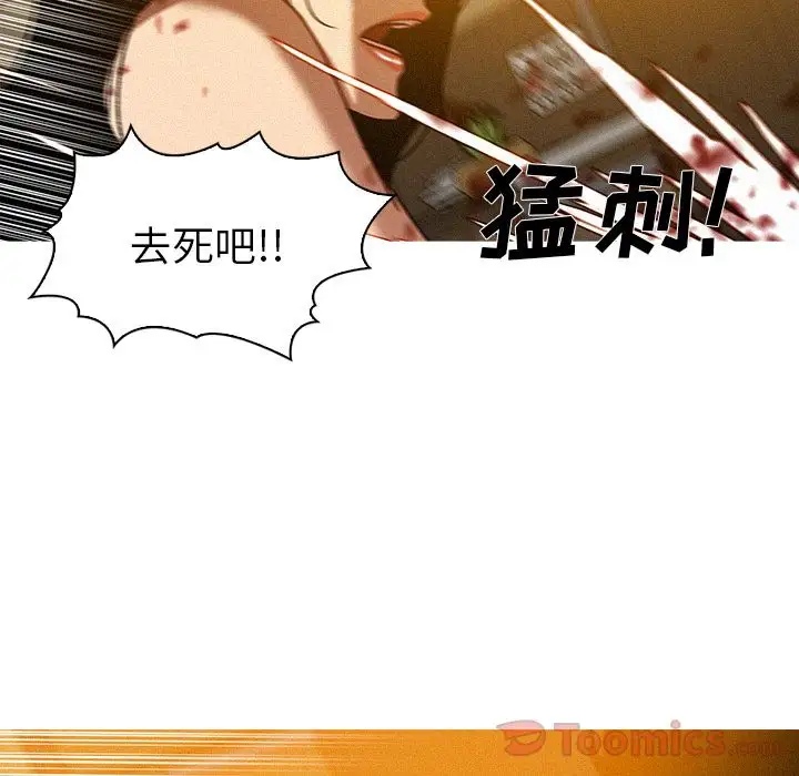 迷失天堂第14章