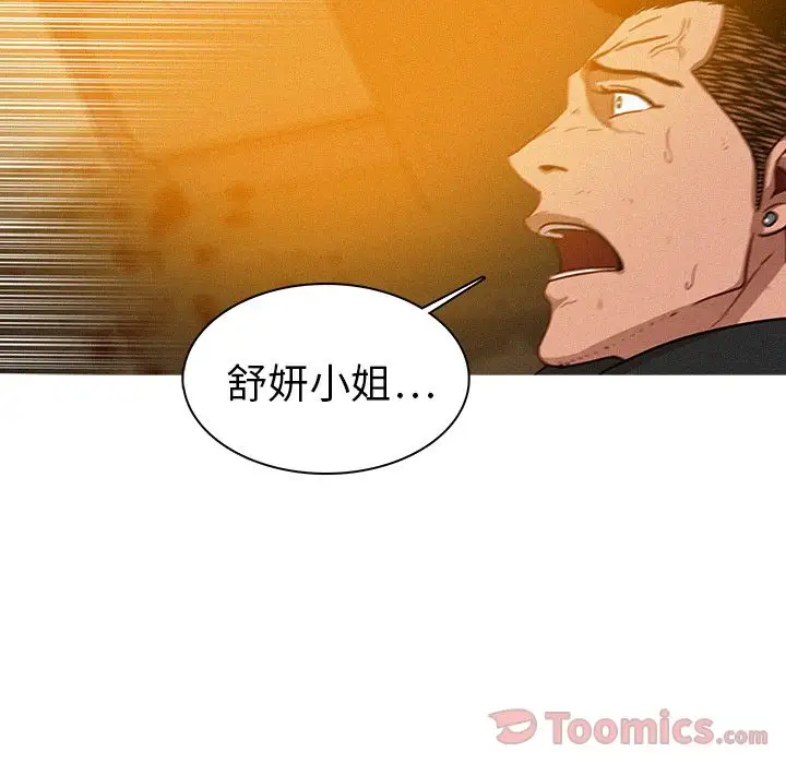 迷失天堂第14章