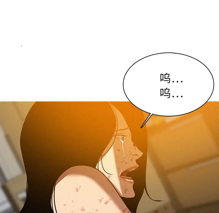 迷失天堂第14章