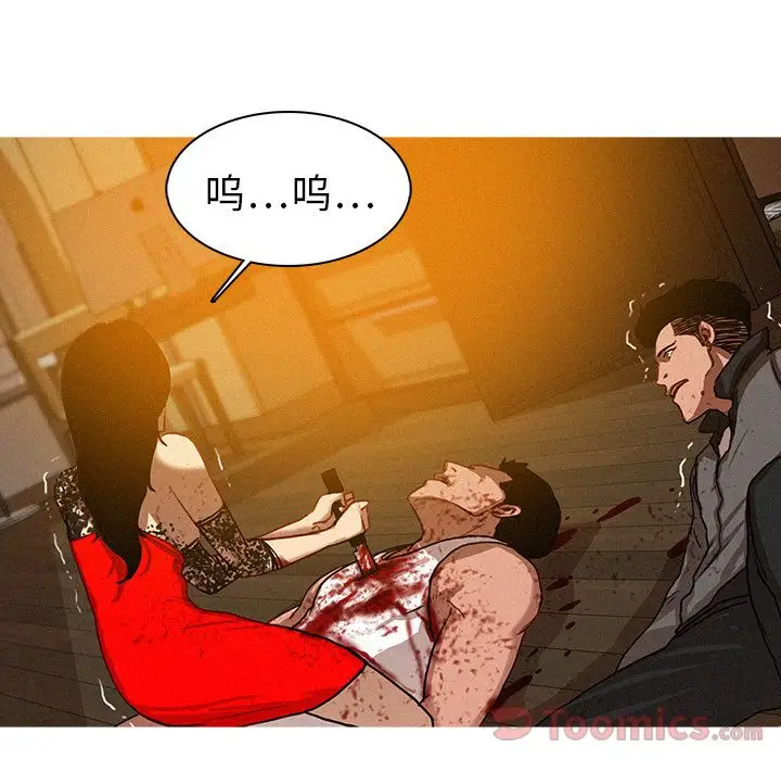 迷失天堂第14章