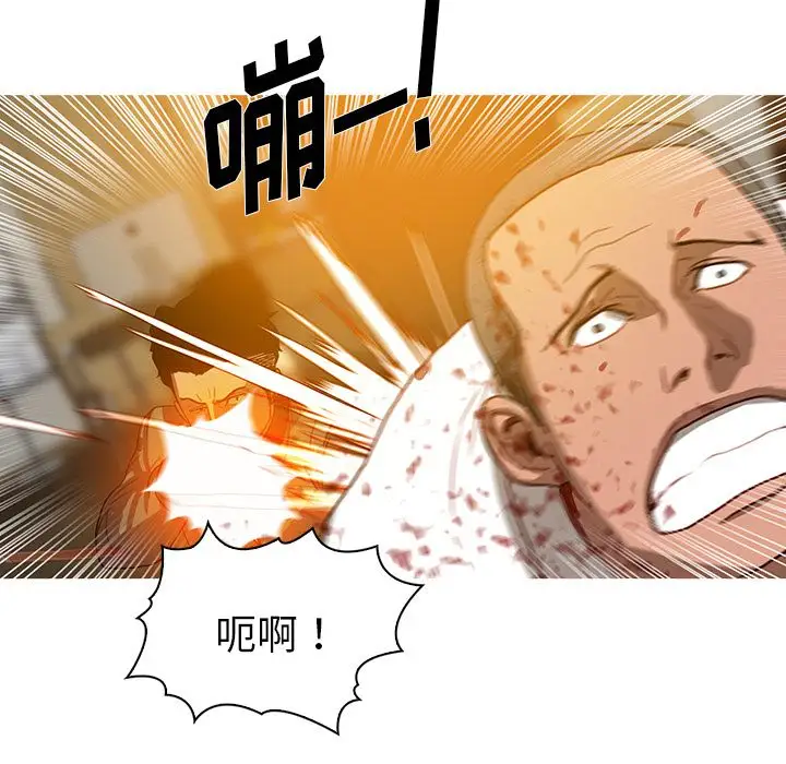 迷失天堂第14章
