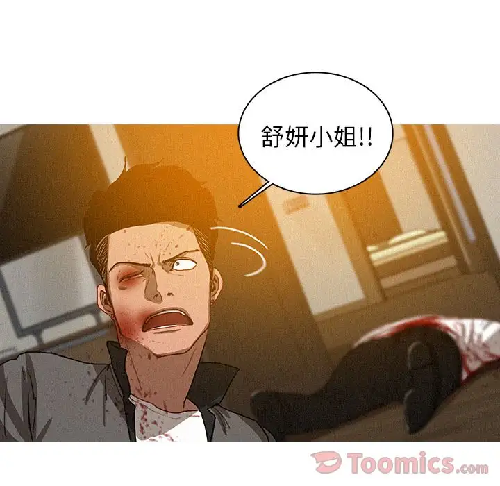 迷失天堂第14章