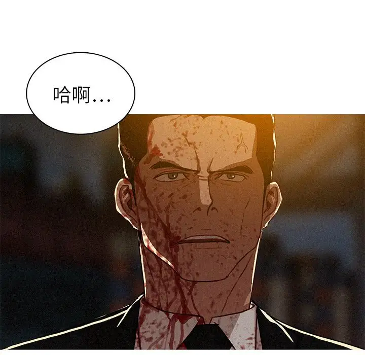 迷失天堂第14章