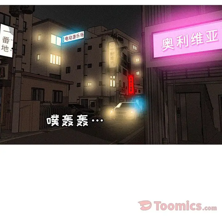 迷失天堂第15章