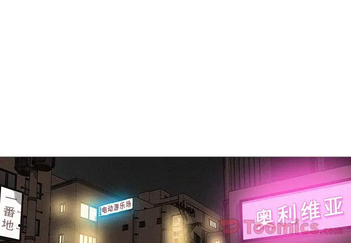 迷失天堂第15章