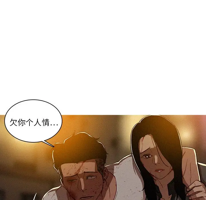 迷失天堂第15章