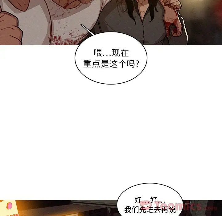 迷失天堂第15章
