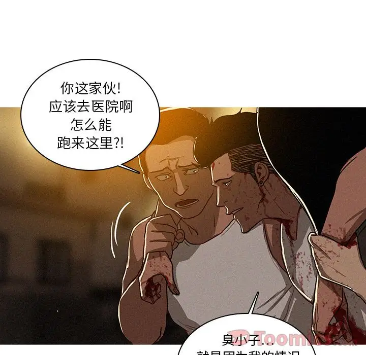 迷失天堂第15章