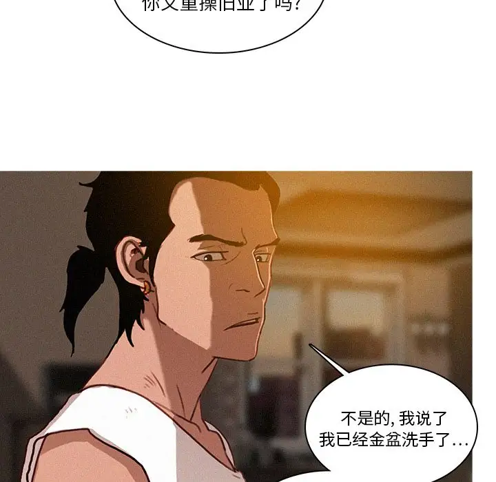 迷失天堂第15章