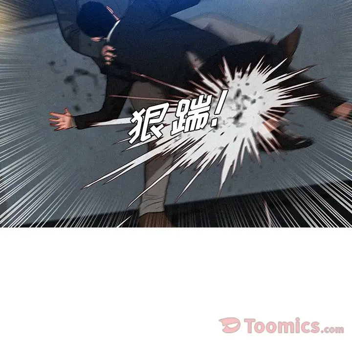 迷失天堂第15章