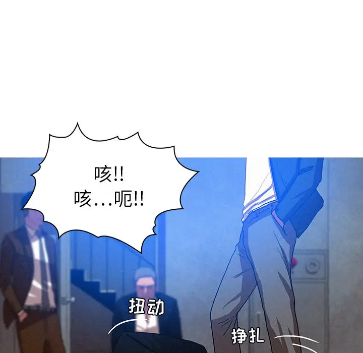 迷失天堂第15章