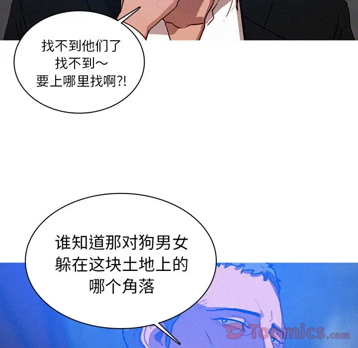 迷失天堂第15章