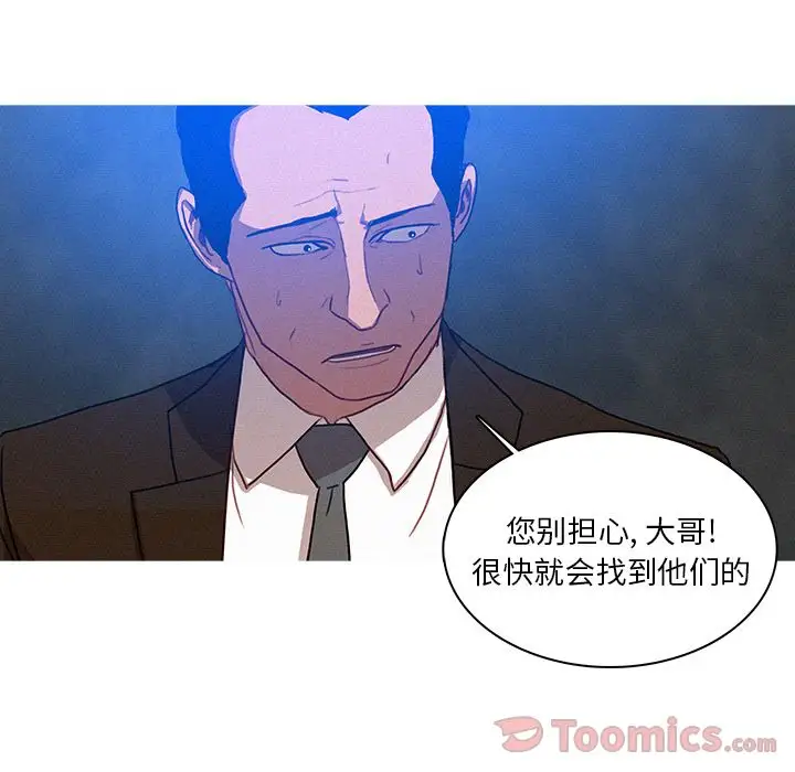 迷失天堂第15章