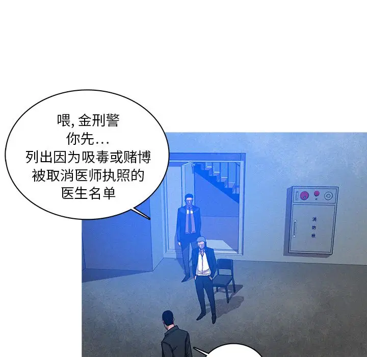 迷失天堂第15章