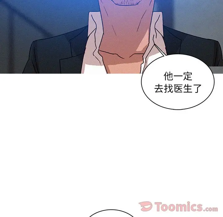 迷失天堂第15章