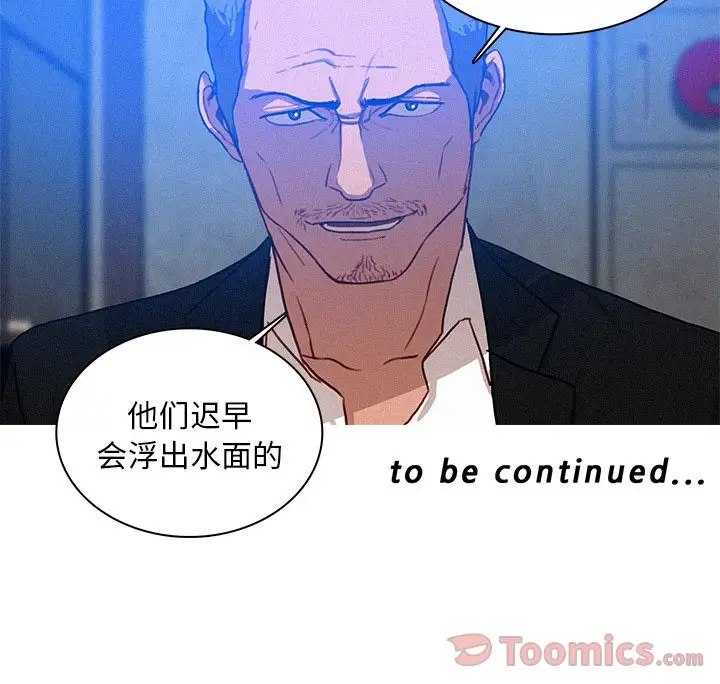 迷失天堂第15章