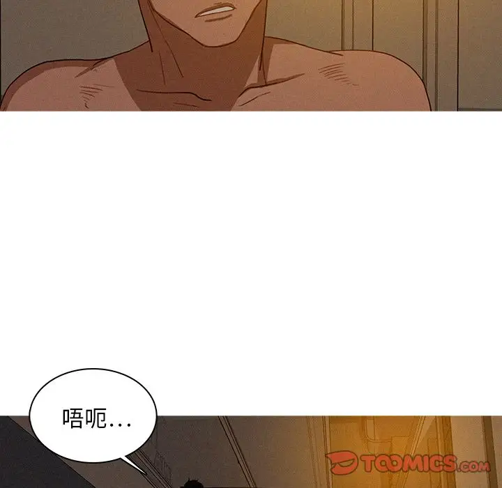 迷失天堂第16章