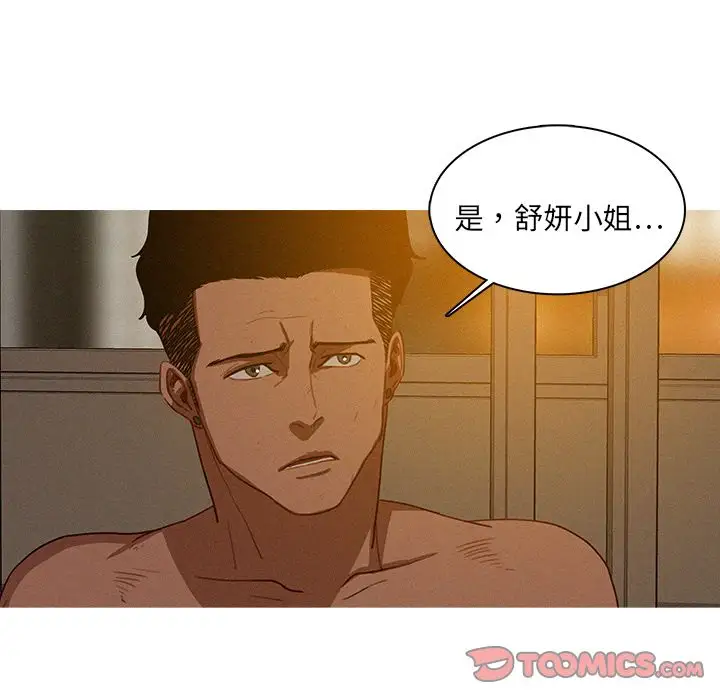 迷失天堂第16章