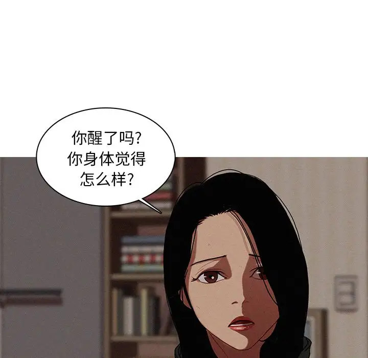 迷失天堂第16章