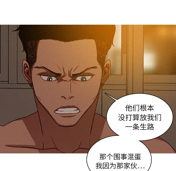 迷失天堂第16章