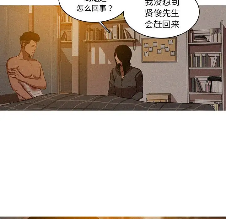 迷失天堂第16章