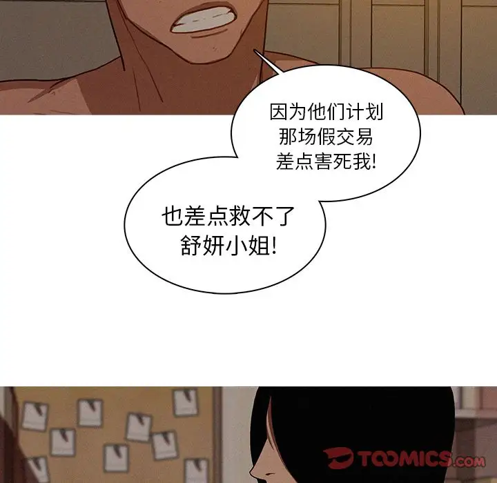 迷失天堂第16章