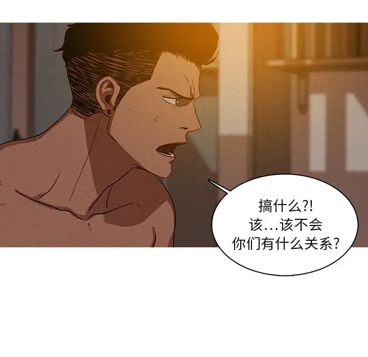 迷失天堂第16章