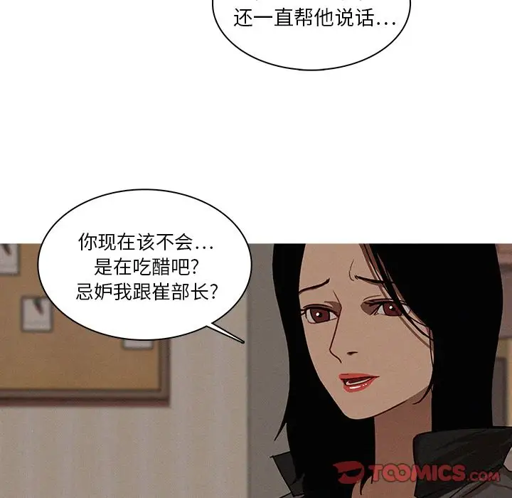 迷失天堂第16章