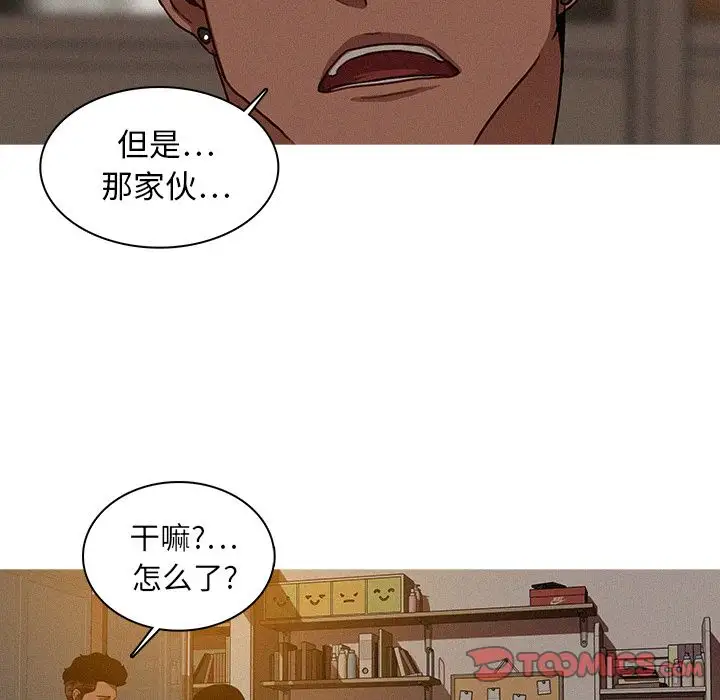 迷失天堂第16章