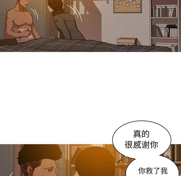 迷失天堂第16章