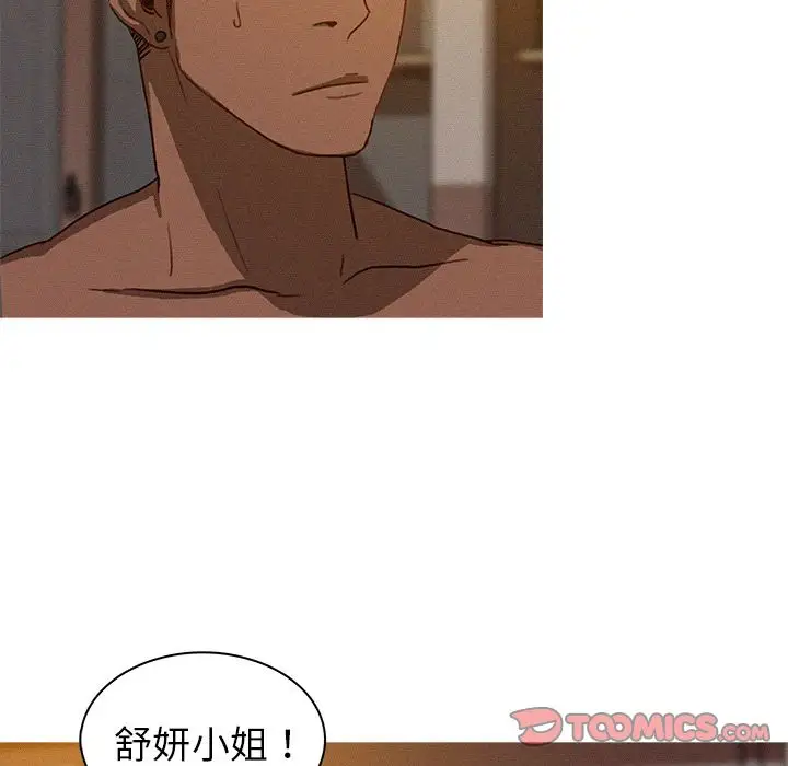 迷失天堂第16章