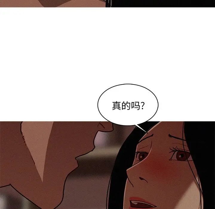 迷失天堂第16章