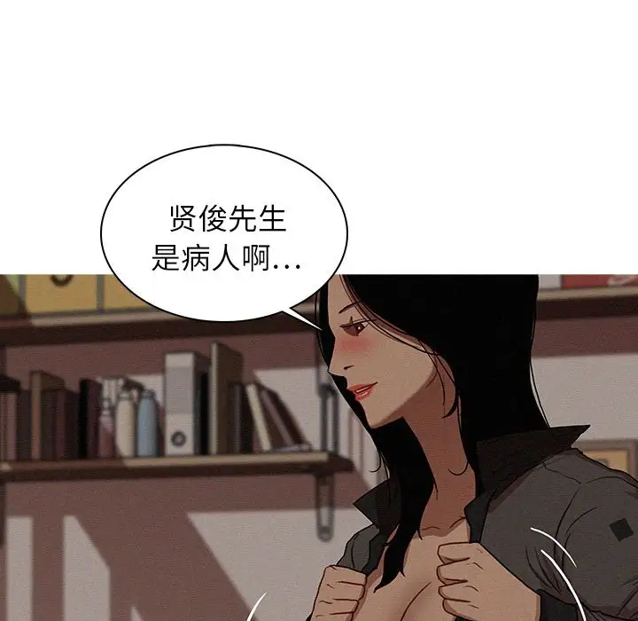 迷失天堂第16章