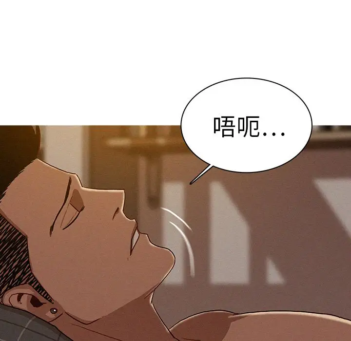 迷失天堂第16章