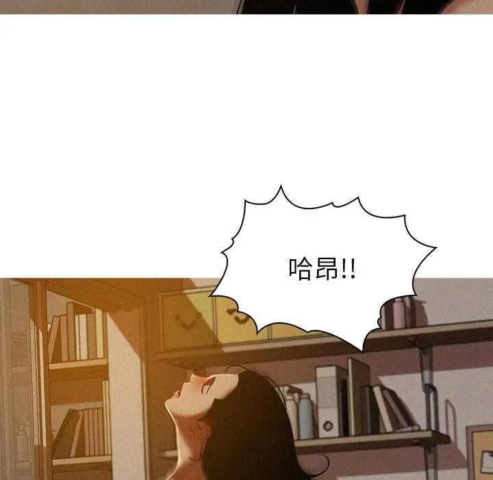 迷失天堂第16章