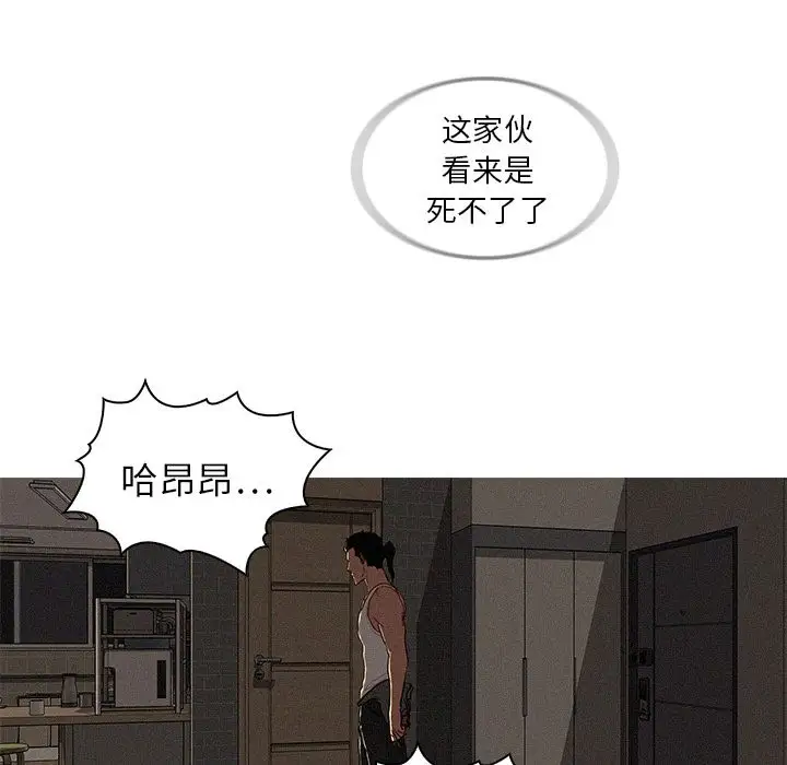 迷失天堂第16章