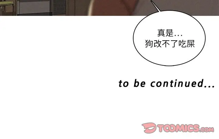 迷失天堂第16章
