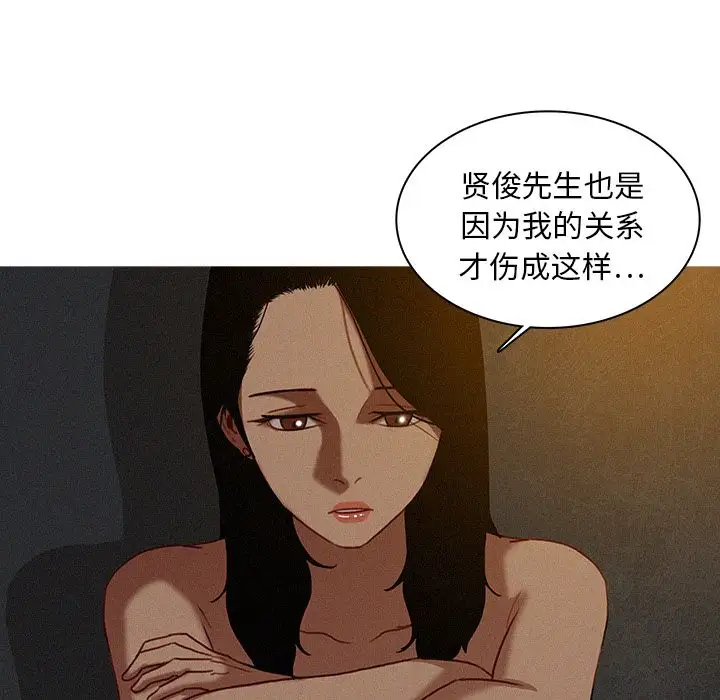 迷失天堂第17章